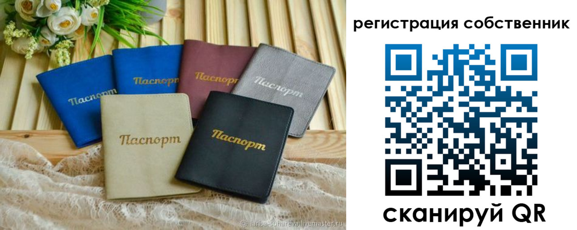 прописка для работы в Егорьевске