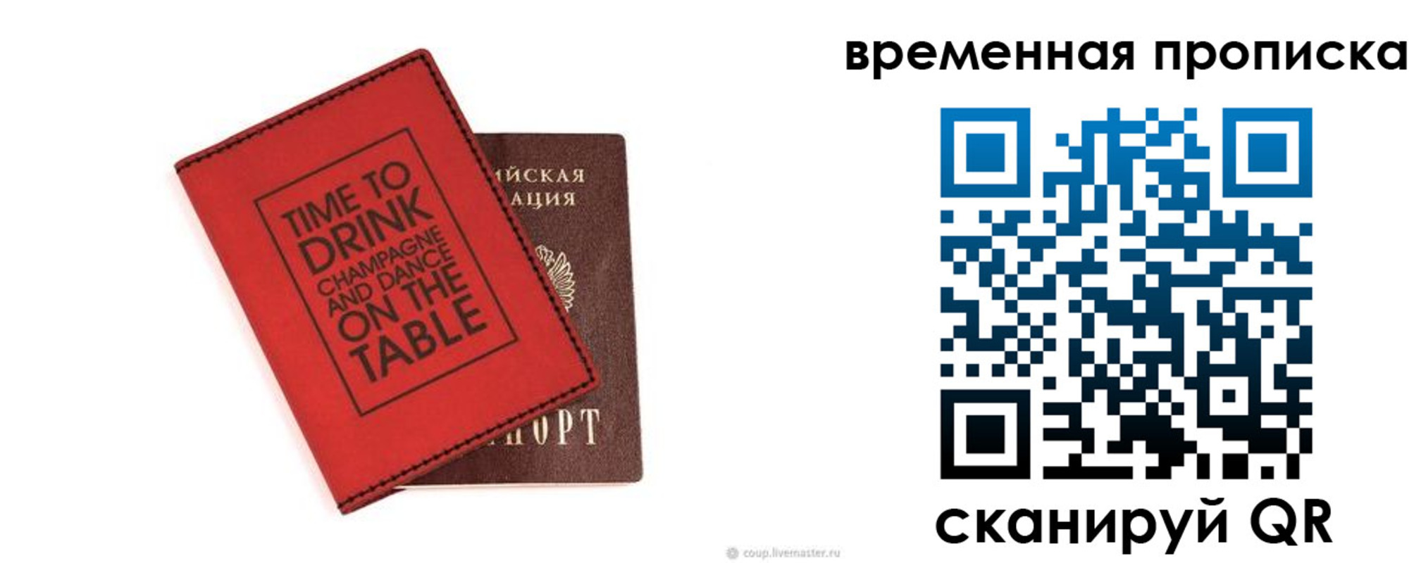 временная регистрация адрес в Егорьевске