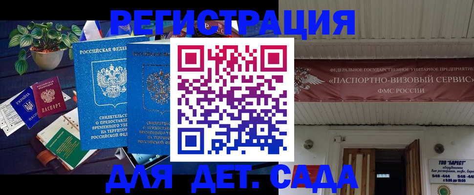 временная регистрация законно в Егорьевске