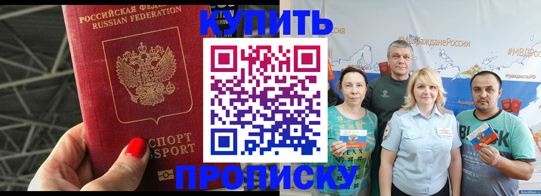 временная регистрация 2025 в Егорьевске