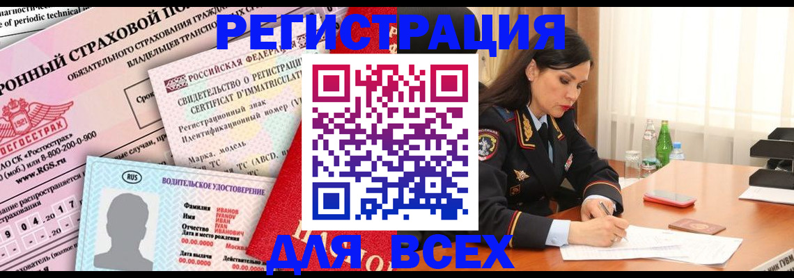 прописка в квартире в Егорьевске