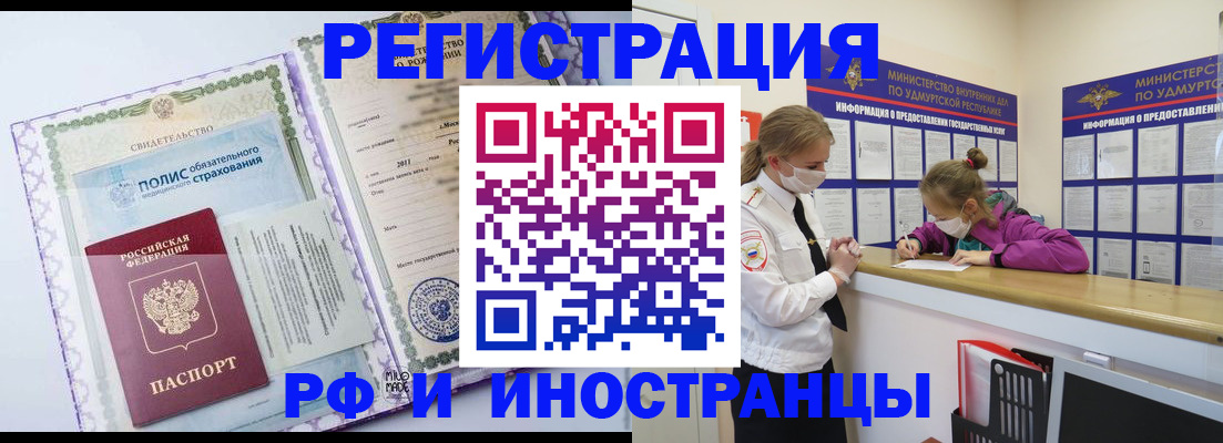 прописка поиск в Егорьевске